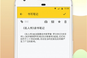 日记备忘录app