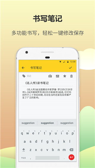 日记备忘录app