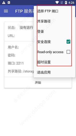 Amaze文件管理器手机版