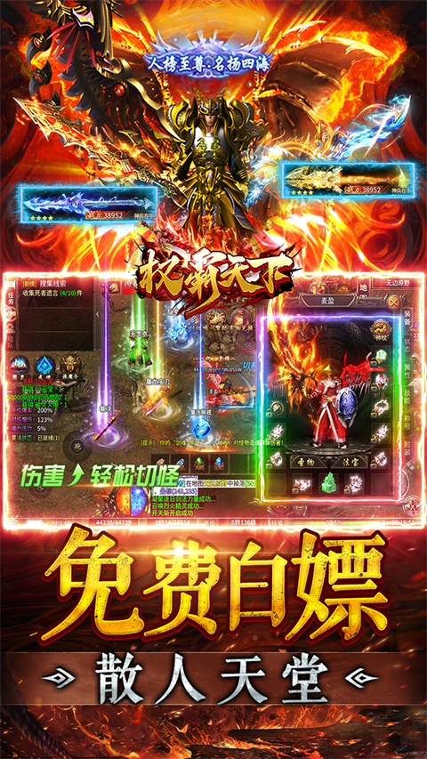 权霸天下传奇手游