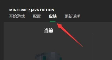 我的世界皮肤编辑器app
