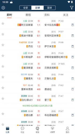 球探体育比分app