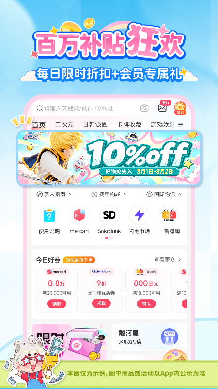 乐淘一番app