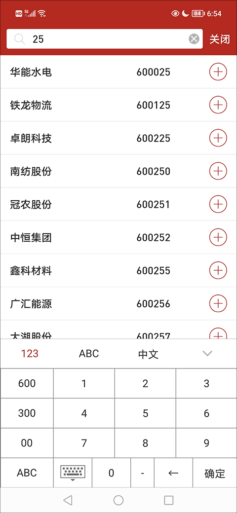 钱龙股票手机版