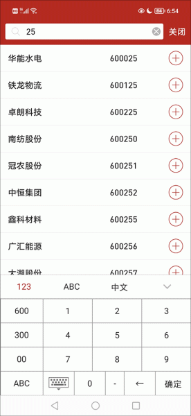 钱龙股票手机版