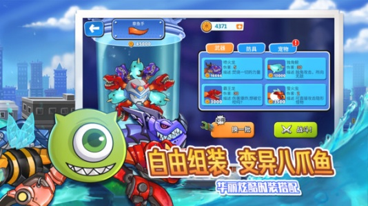 变异八爪鱼官方正版