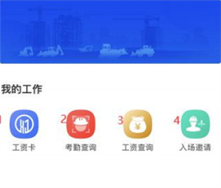桂建通工人端app