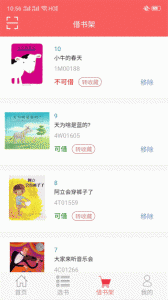 老约翰绘本馆app