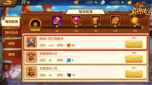 三国杀名将传果盘版