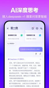 百度网盘企业版
