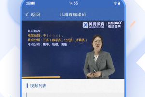 医学考试宝典app