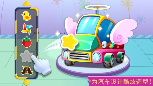 宝宝修车店手机版