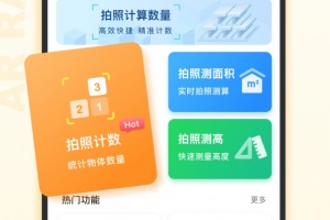 爱扫描app