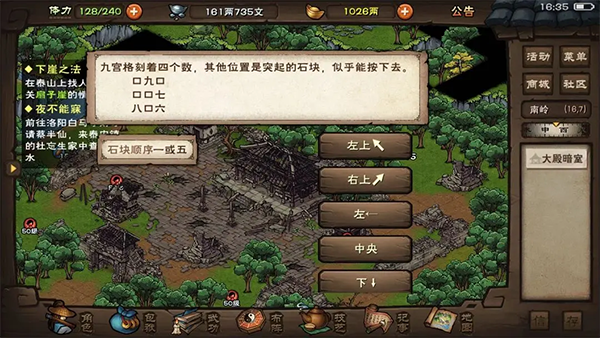 烟雨江湖破解版