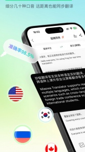 译妙蛙翻译官app