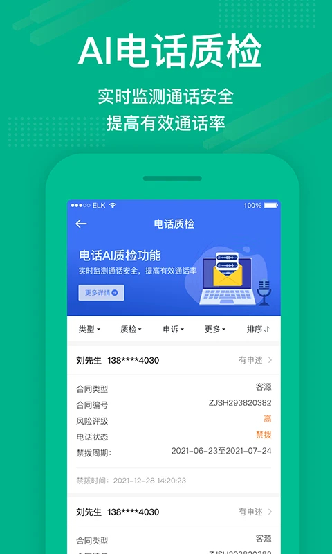 澜房app
