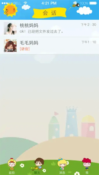 东电微视客户端手机版