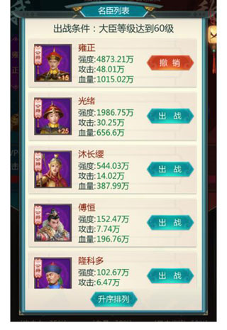 我在大清当皇帝九游版