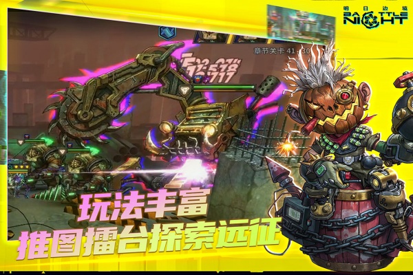 明日边境小米版