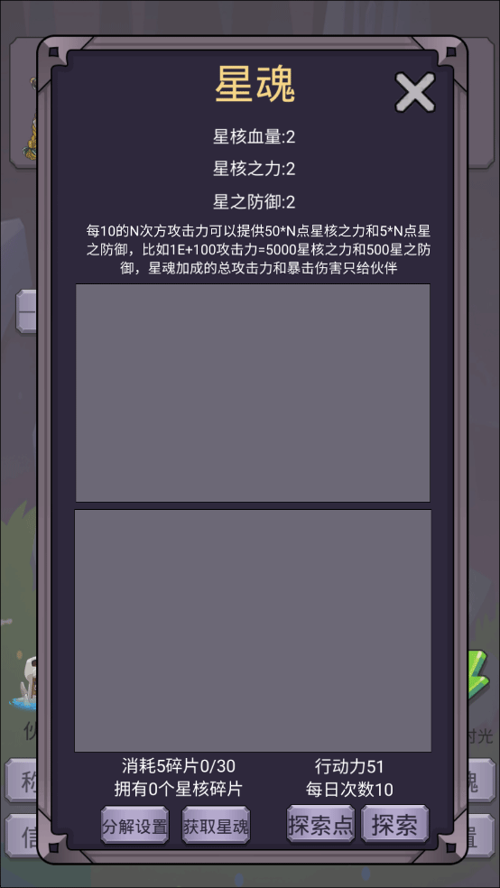 转生勇者打魔王手游