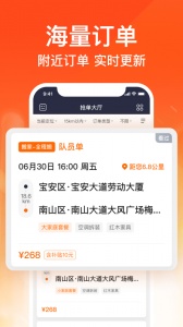 货拉拉搬家小哥app