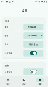 LocalSend官方版
