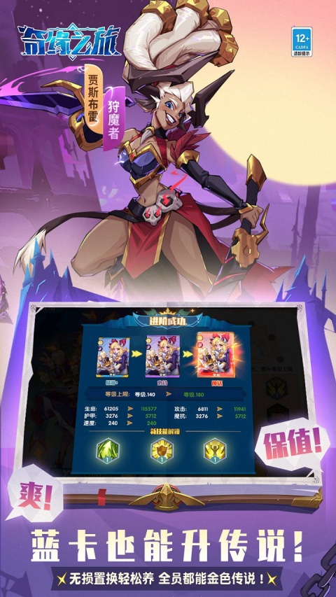 江湖奇缘果盘版