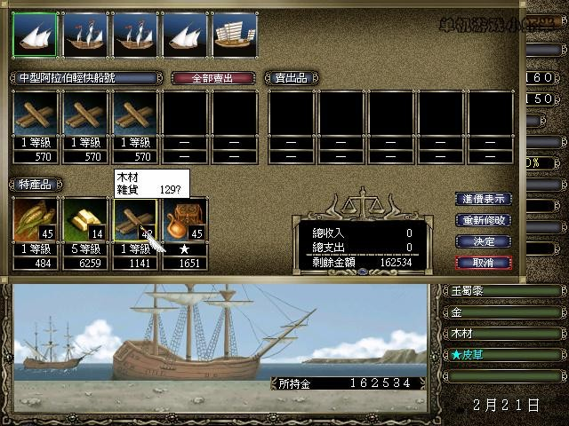 大航海时代4单机版