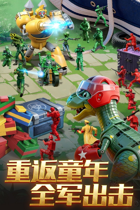 兵人大战360版