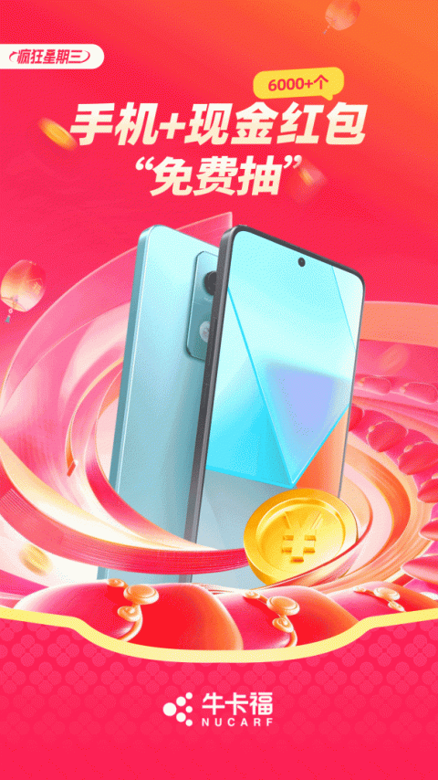万金油司机端app