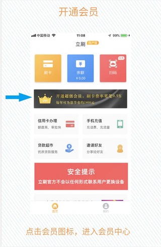 立刷商户版