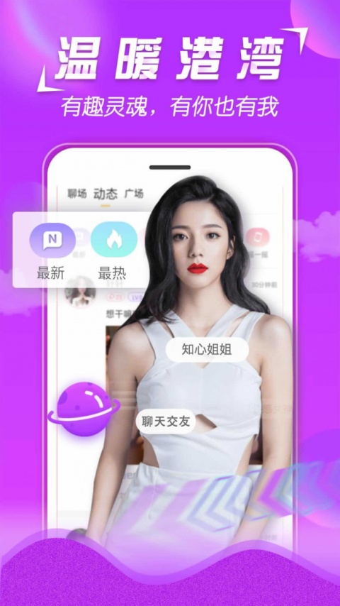 美V聊天连麦版