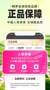 唯品会购物商城app