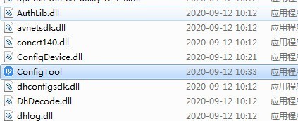 大华ConfigTool配置管理软件