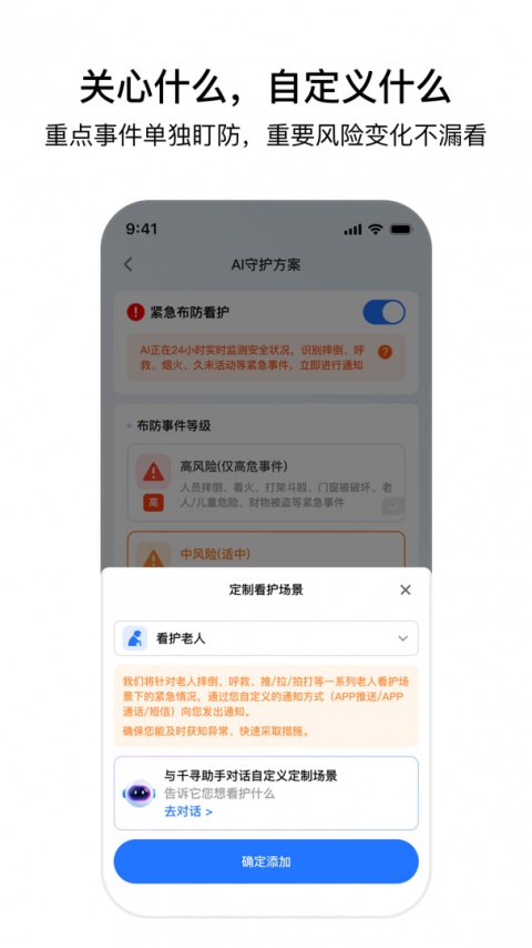千鸟物联app