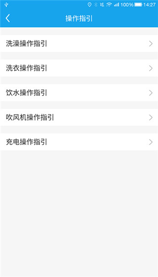 悦享校园app