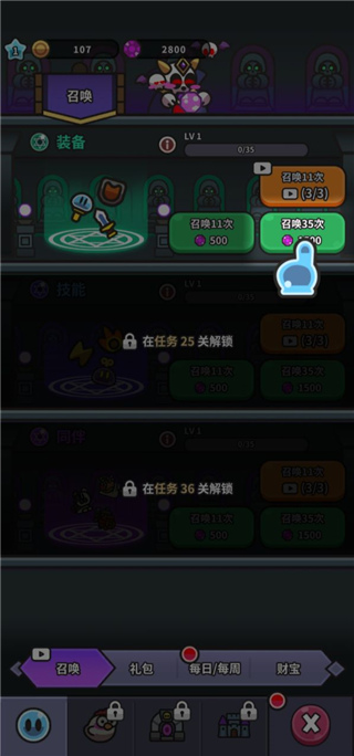 史莱姆大冒险手机版