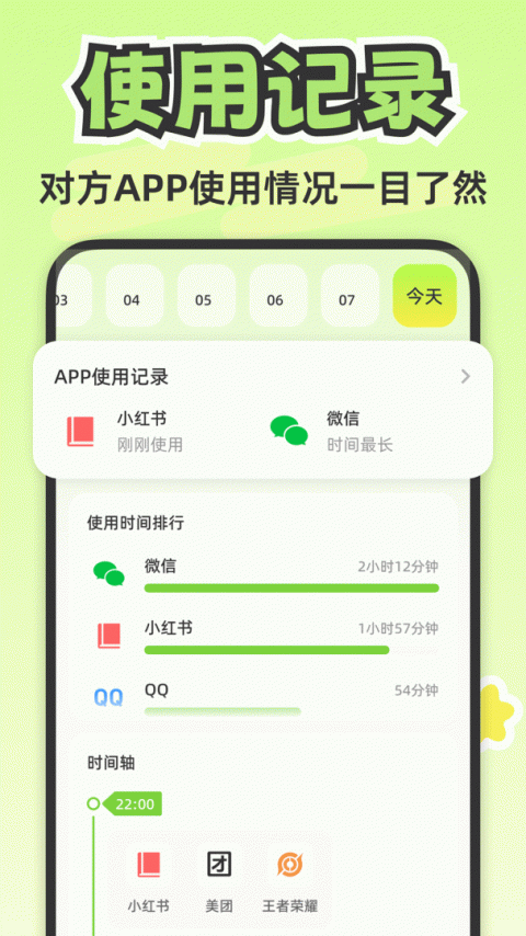 Lookus情侣定位共享app