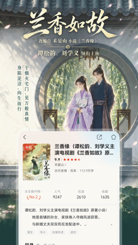 咪咕阅读免费阅读版