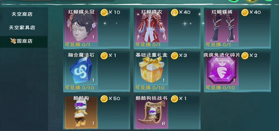 创造与魔法国际服