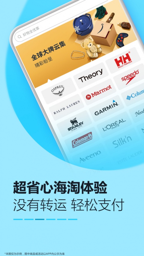 亚马逊app
