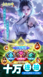 少年封神游戏