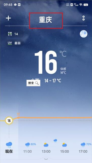 vivo天气app