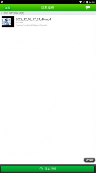 360隐私保险箱app