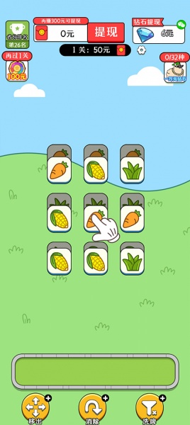 欢乐农场红包版