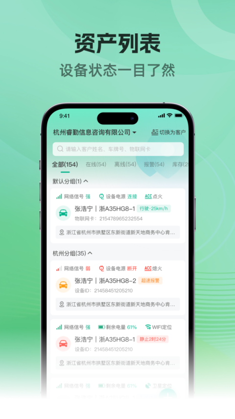 车贷管家app