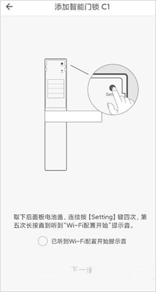 智家365手机版