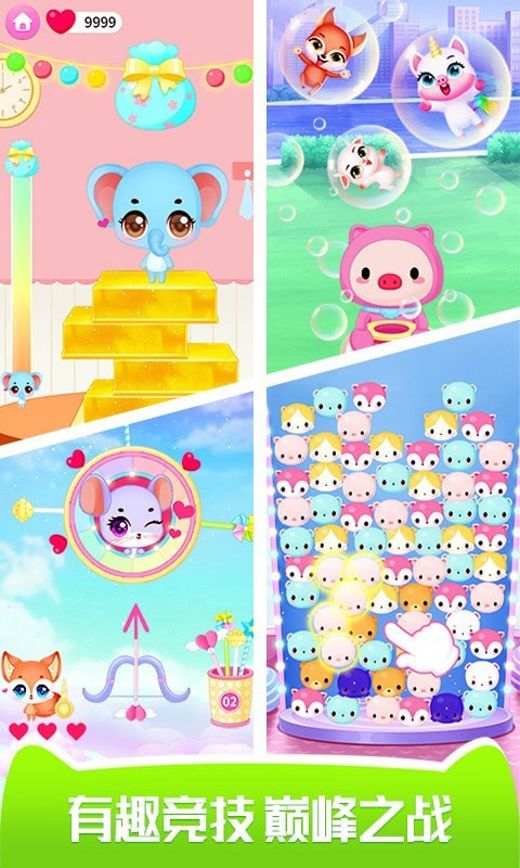 梦想精灵乐园手机版