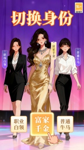 我本千金九游版