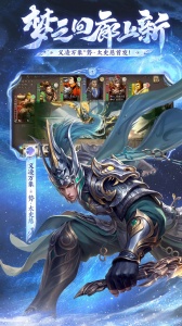 三国杀移动版腾讯版